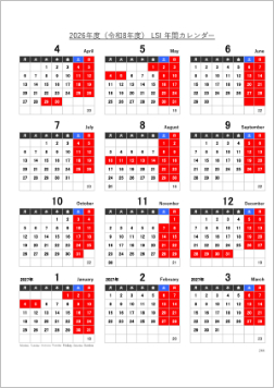 2026年度 LSI休日カレンダー